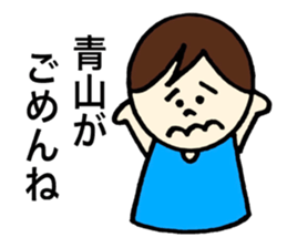 Aoyama's stickers! sticker #13388361