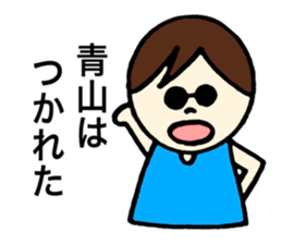 Aoyama's stickers! sticker #13388362