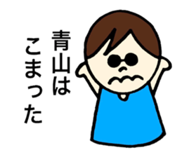 Aoyama's stickers! sticker #13388365