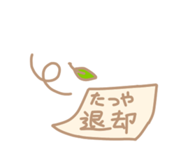 TATSUYAsticker sticker #13388423