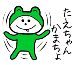 Easy-to-use Taechan Sticker 2 sticker #13388730