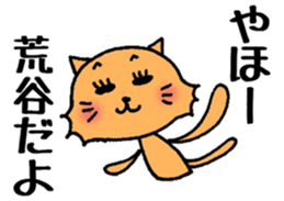 Cat to give ARAYA sticker #13388782