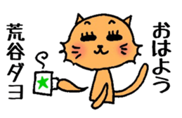 Cat to give ARAYA sticker #13388783