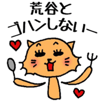 Cat to give ARAYA sticker #13388784