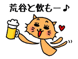 Cat to give ARAYA sticker #13388785