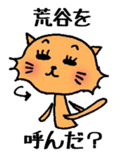 Cat to give ARAYA sticker #13388786