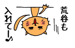 Cat to give ARAYA sticker #13388787