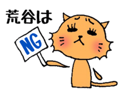 Cat to give ARAYA sticker #13388790