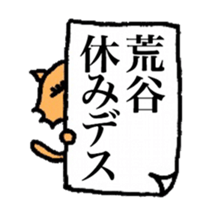 Cat to give ARAYA sticker #13388791