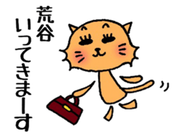 Cat to give ARAYA sticker #13388792