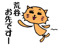 Cat to give ARAYA sticker #13388793