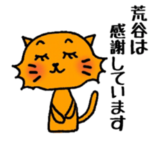 Cat to give ARAYA sticker #13388796