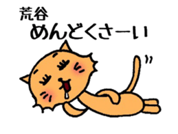 Cat to give ARAYA sticker #13388797