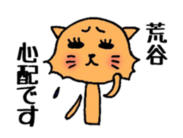 Cat to give ARAYA sticker #13388799