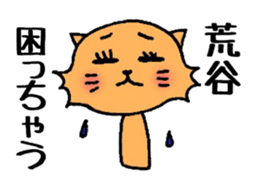 Cat to give ARAYA sticker #13388802