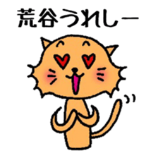Cat to give ARAYA sticker #13388804