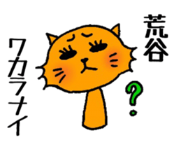 Cat to give ARAYA sticker #13388806