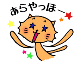 Cat to give ARAYA sticker #13388809