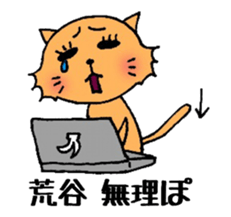 Cat to give ARAYA sticker #13388812