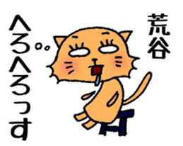 Cat to give ARAYA sticker #13388814