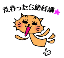 Cat to give ARAYA sticker #13388815