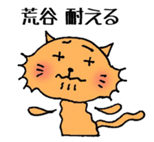 Cat to give ARAYA sticker #13388817