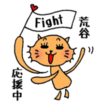 Cat to give ARAYA sticker #13388819