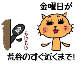 Cat to give ARAYA sticker #13388820