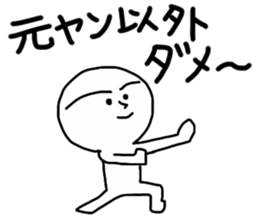 He was bad boy. sticker #13389116