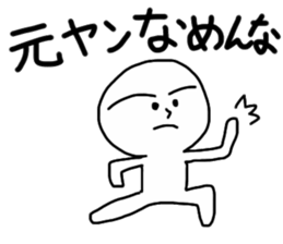 He was bad boy. sticker #13389128