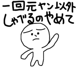 He was bad boy. sticker #13389134