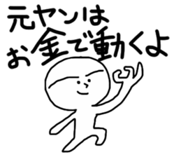 He was bad boy. sticker #13389135