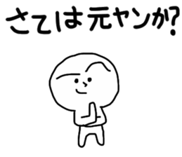 He was bad boy. sticker #13389142