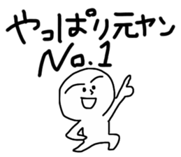 He was bad boy. sticker #13389144