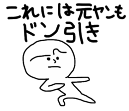 He was bad boy. sticker #13389147