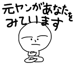 He was bad boy. sticker #13389148