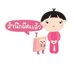 Nong Dee & Pee Book sticker #13390305