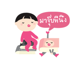 Nong Dee & Pee Book sticker #13390312