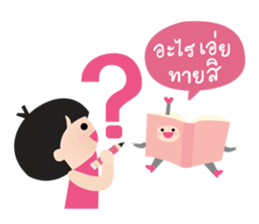 Nong Dee & Pee Book sticker #13390316