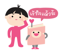 Nong Dee & Pee Book sticker #13390321