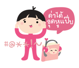 Nong Dee & Pee Book sticker #13390327