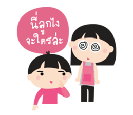 Nong Dee & Pee Book sticker #13390340
