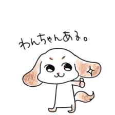 Cotton dog mofmof sticker #13390396