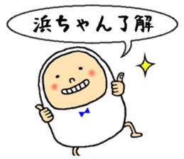 hamachan sticker #13390464