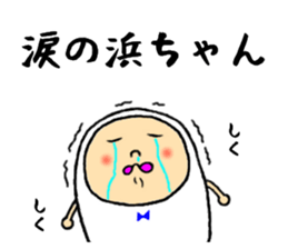 hamachan sticker #13390465