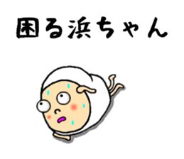 hamachan sticker #13390466