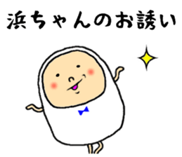 hamachan sticker #13390471