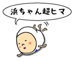 hamachan sticker #13390477