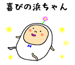 hamachan sticker #13390478