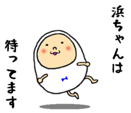 hamachan sticker #13390479